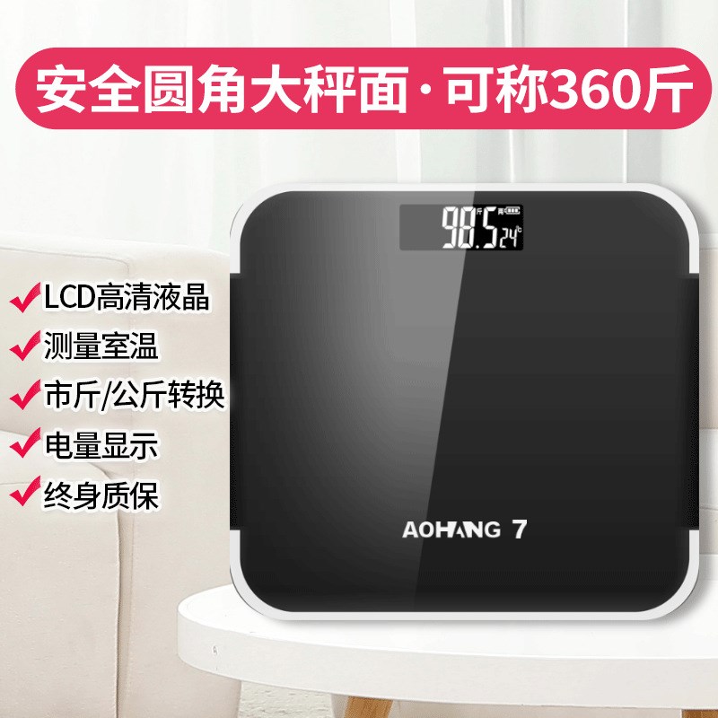 SB Rechargeable Electronic Scale Household Body Scale Custom 五金/工具 其他机电五金 原图主图