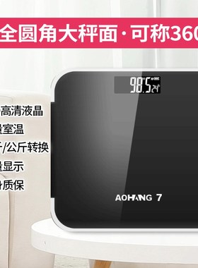 SB Rechargeable Electronic Scale Household Body Scale Custom