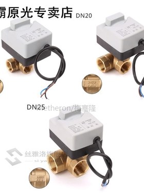 AC220V 3-way Electric Motorized Ball Valve Three-wire Two Co