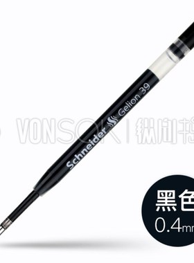 1Pc Germany Original Schneider 39 neutral gel pen refill car