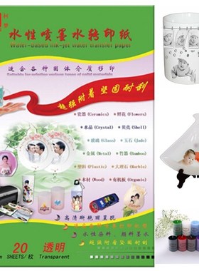 (100pcs/lot) A4 Size Paper Inkjet Water Slide Decal Paper T