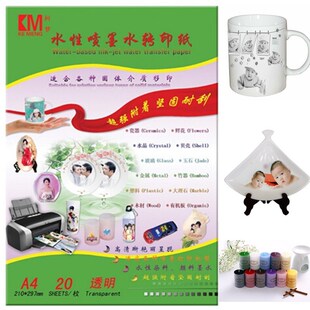 (100pcs/lot) A4 Size Paper Inkjet Water Slide Decal Paper T