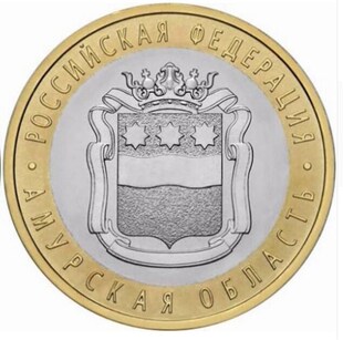 27mm Amur Oblast Russia ,100% Real Genuine Comemorative Coi