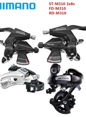 SHIMANO Altus M310 Mini Set 7 8 Speed 21s 24s MTB Bike FD-M3