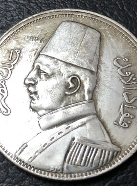 Egypt 1348 (1929) BP 20 Ghirsha   Fuad I 2nd portrait Silve