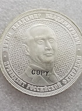 2014 RUSSIA President Putin and Crimea Copy commemorative c