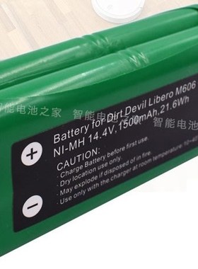 1500mAh Battery for VBOT G550E, DEP0220 ,  S30C, T270, T271