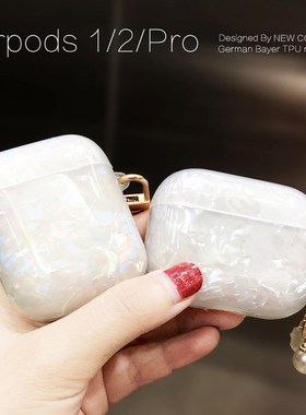 For AirPods Pro Case Luxury Pearl Shell metal Keyring Silic
