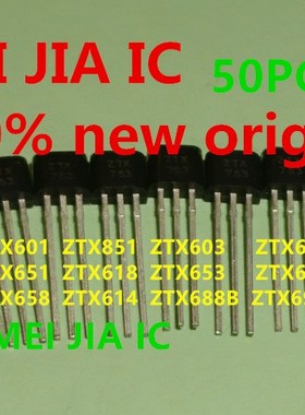 50PCS ZTX601 ZTX851 ZTX603 ZTX605 ZTX651 ZTX618 ZTX653 ZTX6