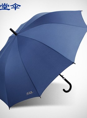 Heaven umbrella semi automatic umbrella to increase the rein