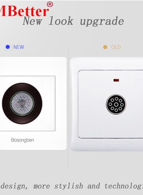 New voice activated switch corridor induction home intellig