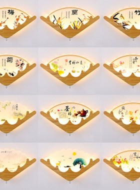 Modern Chinese style series Chinese led mural lamp modern m