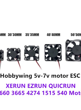 5V-7V 150A DC Motor ESC fan 25/30/35/40/50mm for Hobbywing X