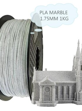 3D Printer Consumables PLA Marble Stone Ceramic Material 1.7