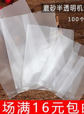 Baked biscuit snowflake crisp packaging bag frosted transluc