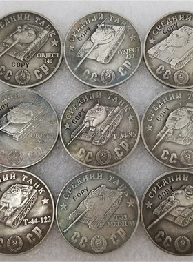 1945 CCCP Soviet union 100 Rubles Medium tanks copy coi