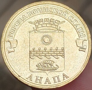 22MM Anapa Russian 2014 ,100% Real Genuine Comemorative Coi