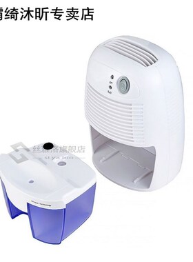 Electric Mini Dehumidifier Air Dryer Moisture Absorber, 20 s