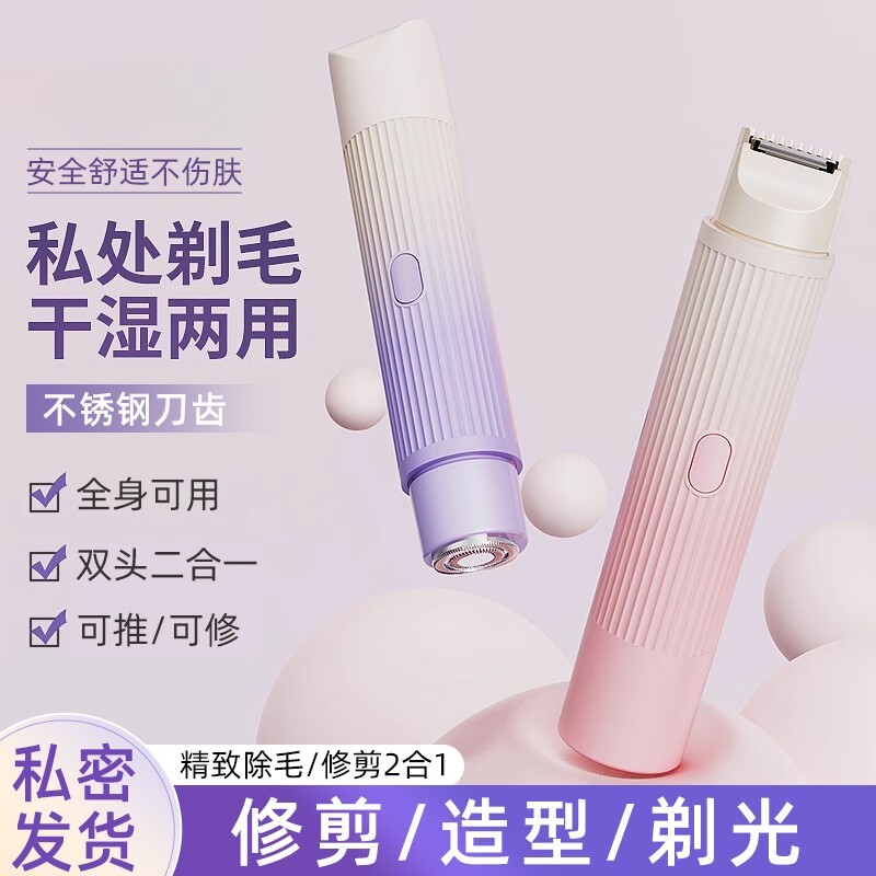 电动剃毛器女士专用全身脱毛