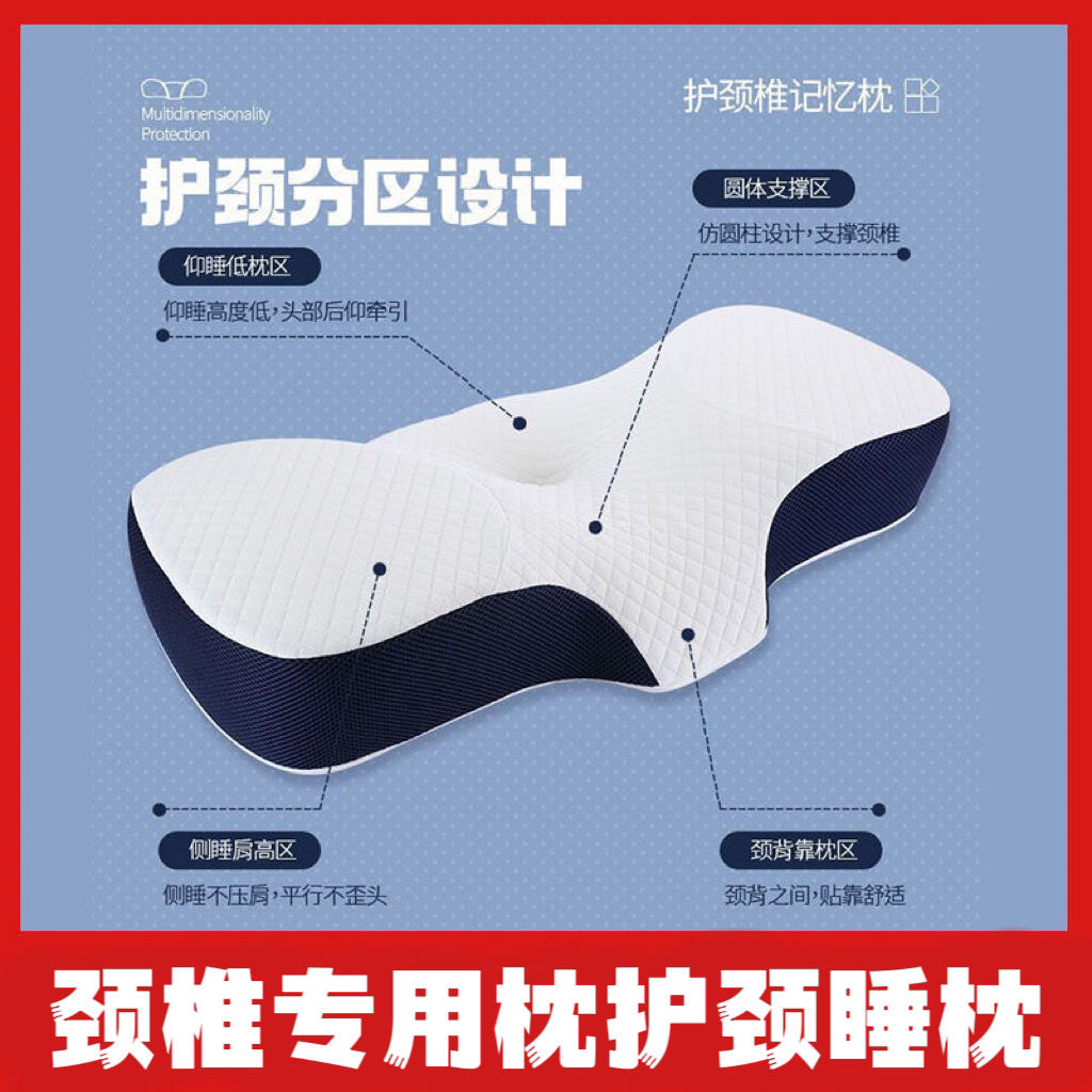 枕头护颈椎枕修复颈椎富贵包睡觉专用防打呼噜助睡眠记忆棉护颈枕