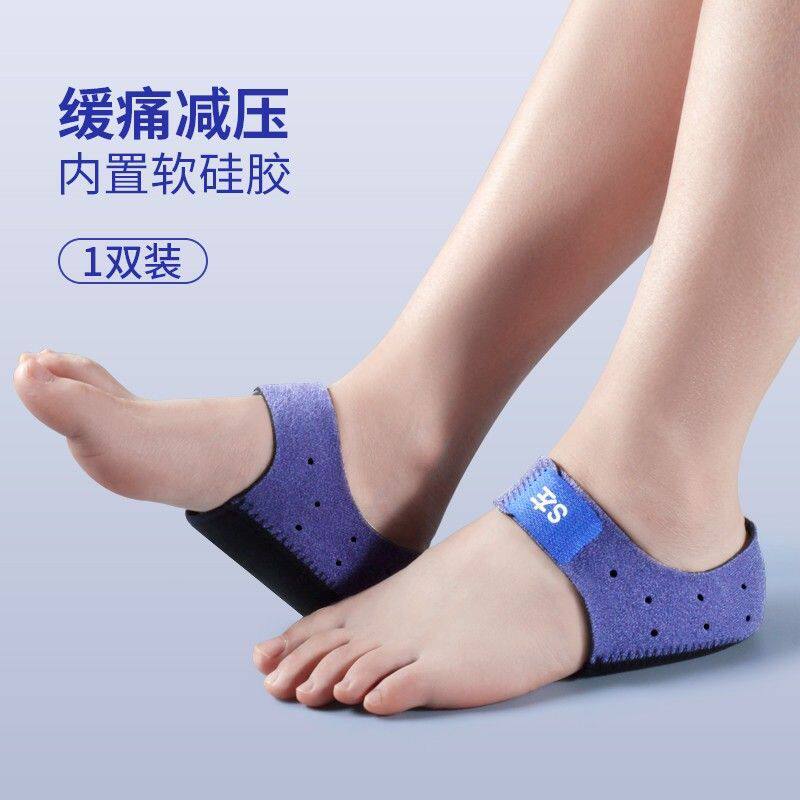 足跟鞋垫脚后跟保护套骨刺跟腱缓解专用久站不累脚神器