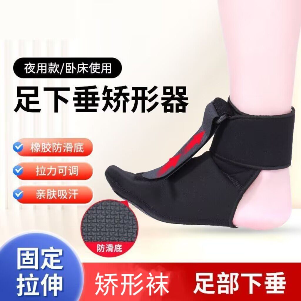 可调式夜用足夹板固定带足部内外翻足托鞋袜足底膜夜间拉伸带