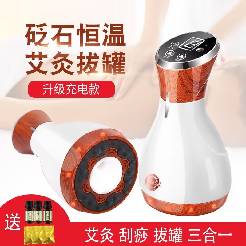砭石刮痧温灸仪透灸按摩器经络疏通一体艾灸盒扶拔罐阳随身灸家用