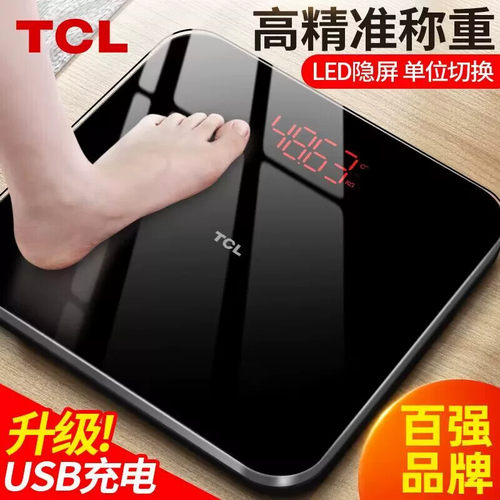 TCL体重秤电子称家用小型精准高精度测人体家庭耐用充电款称重
