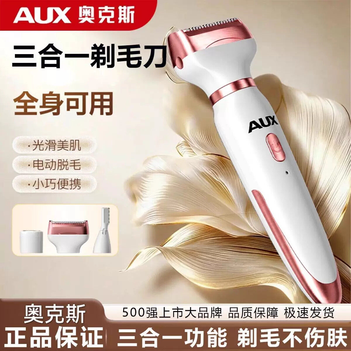 三头电动女士剃毛器刮毛器专用神器阴毛私处刮毛刀三合一礼品