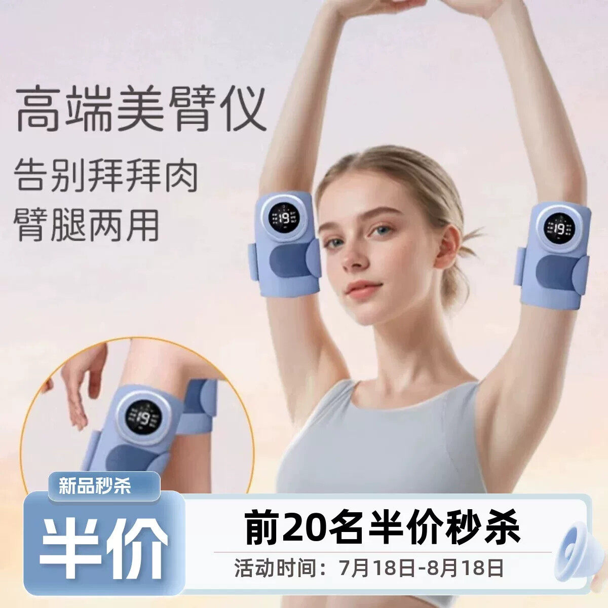德国手臂锻炼瘦仪器抖抖甩脂机胳膊美大臂拜拜肉家用抖腿微电流