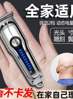 德国精工理发器家用电推