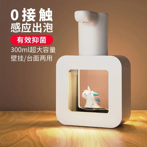 智能自动感应洗手机泡泡沫型杀菌壁挂洗手液机消毒儿童可爱皂液器