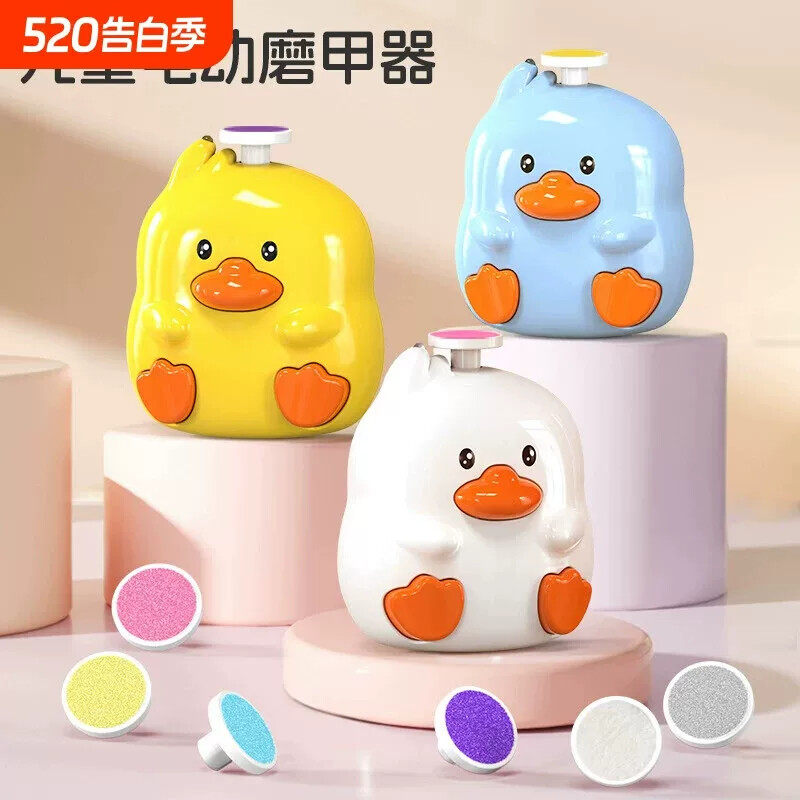 电动磨甲器婴儿指甲钳打磨器多功能儿童指甲打磨工具修整家用套装