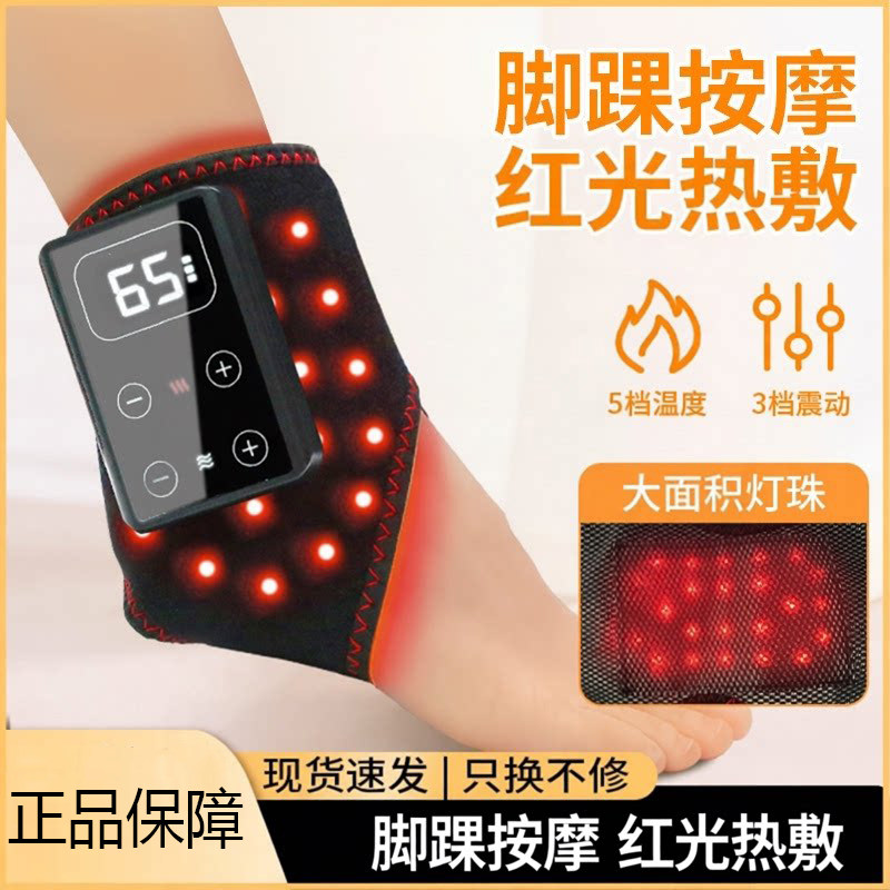 电加热护踝红光脚踝按摩