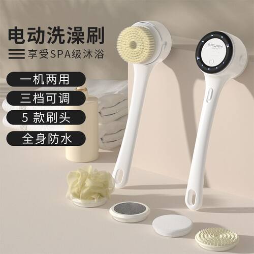 电动洗澡刷全自动智能搓澡器懒人沐浴刷擦背神器后背长柄身体刷子