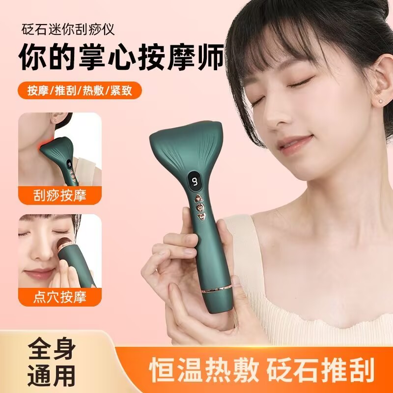 多功能电动砭石刮痧按摩仪刮痧板经络疏通淋巴颈部面部全身按摩器