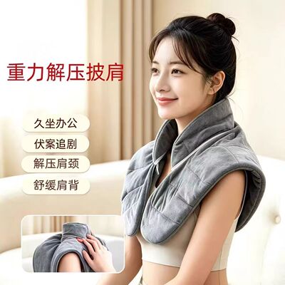 重力披肩颈椎专用微压保暖舒缓