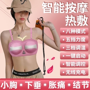 丰胸仪器胸部按摩器揉捏热敷护理震动按摩胸部增大电动家用美胸宝