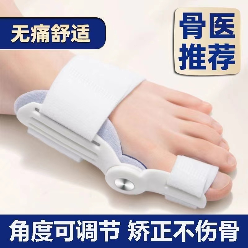 脚趾矫正器拇指外翻女士