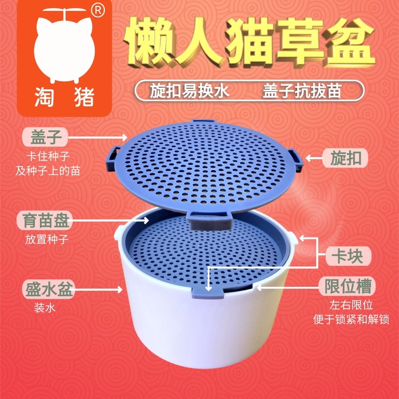3.0旋扣猫草盆-免手持防拔猫咪零食吐毛球三层水培自种懒人猫草