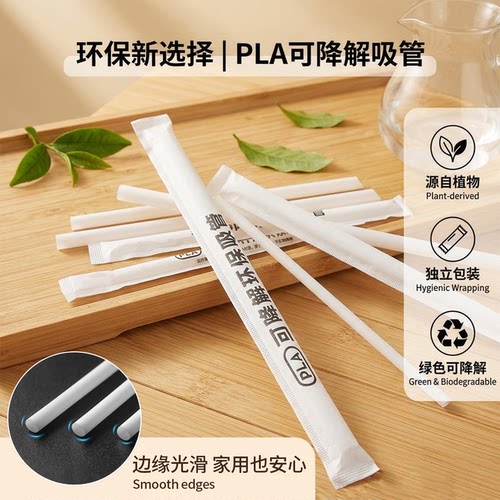 可降解PLA一次性吸管耐高温