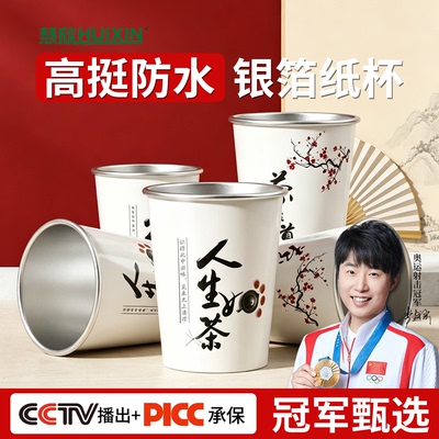 金箔银箔纸杯印logo定制食品级
