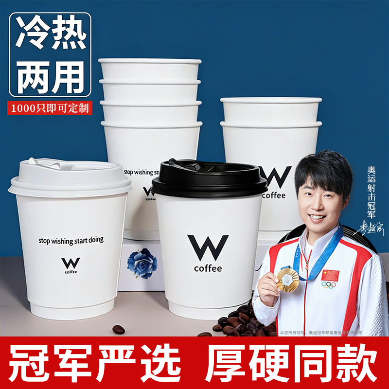 商用双层打包logo定制带盖奶茶