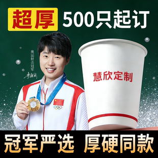 纸杯定制印LOGO加厚广告奶茶纸杯子定做公司一次性杯子订制1000只
