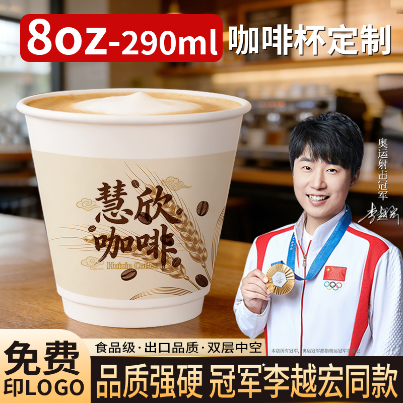 一次性咖啡纸杯定制食品级带盖