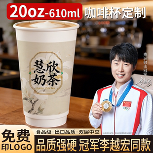 咖啡纸杯一次性咖啡杯定制高档加厚冷热饮590ml带盖外带商用20oz