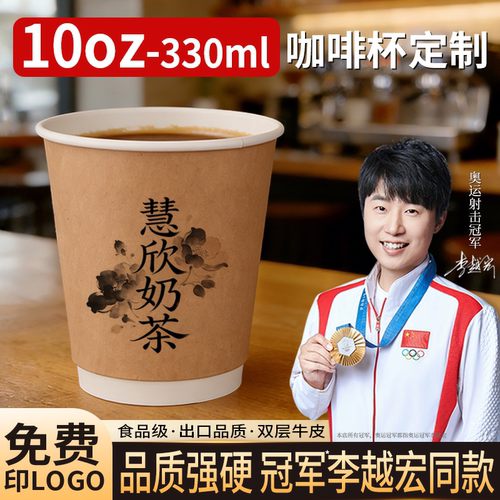 商用加厚牛皮纸带盖咖啡纸杯定制