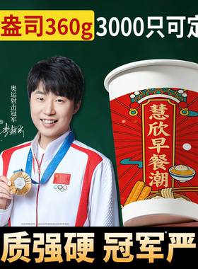 慧欣定制一次性纸杯400ml14盎司豆浆奶茶加厚纸杯子定制3000只