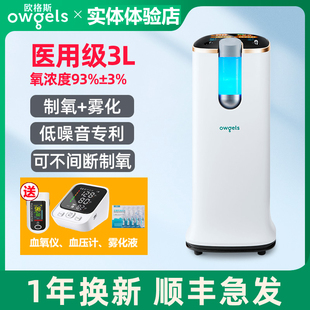 欧格斯德国家用医用级制氧吸氧机老人中小型3L升一体机呼吸氧气机