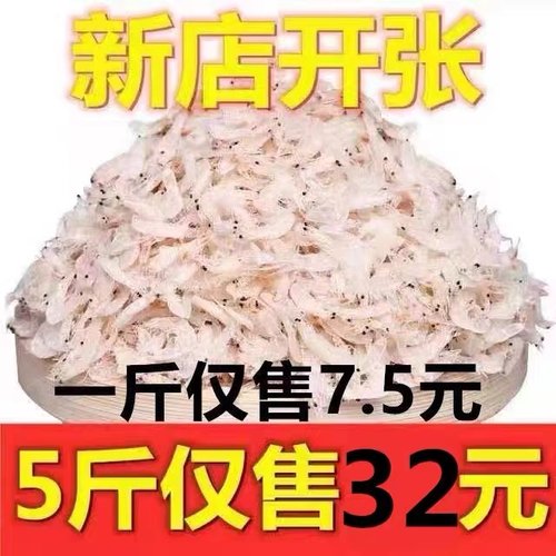 野生大虾皮500g虾米海米咸虾皮金钩海米干货新货